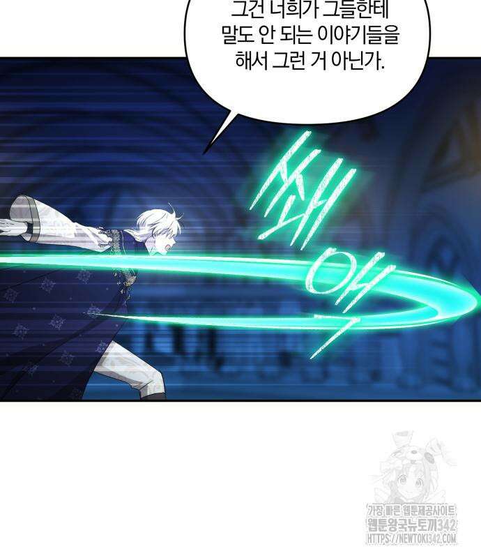 함부로 친절하지 말라 28화 66