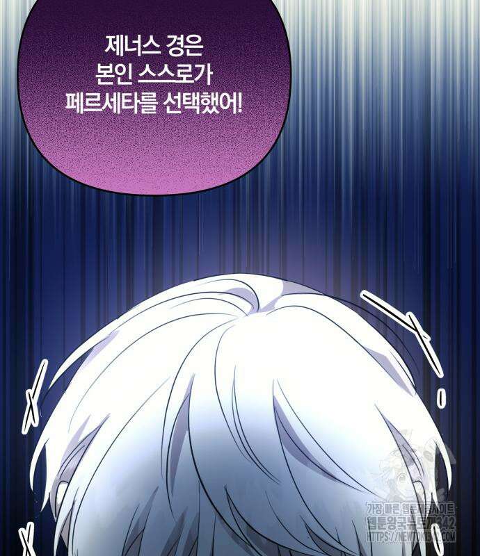 함부로 친절하지 말라 28화 69