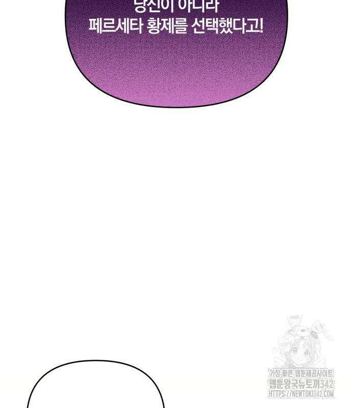 함부로 친절하지 말라 28화 71