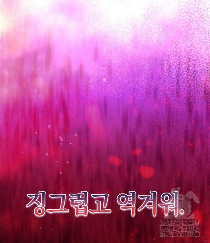 함부로 친절하지 말라 28화 77