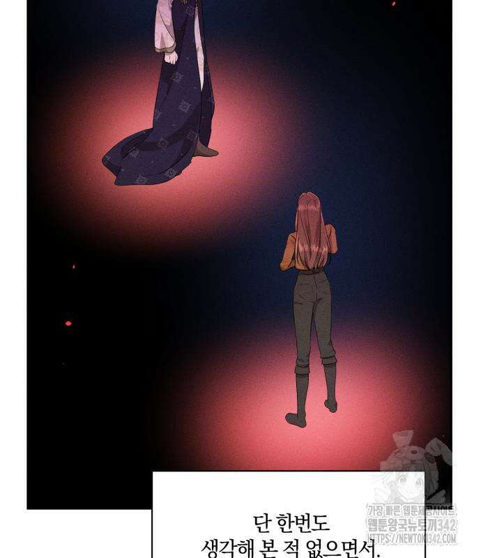 함부로 친절하지 말라 28화 81