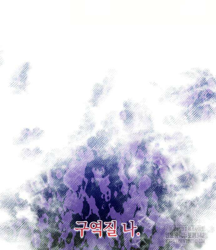 함부로 친절하지 말라 28화 84