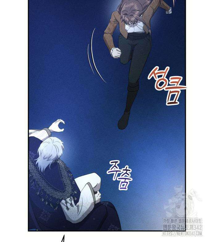 함부로 친절하지 말라 28화 103