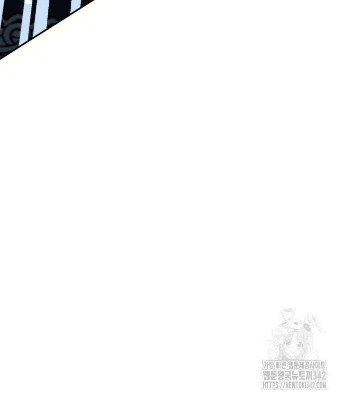 함부로 친절하지 말라 28화 110