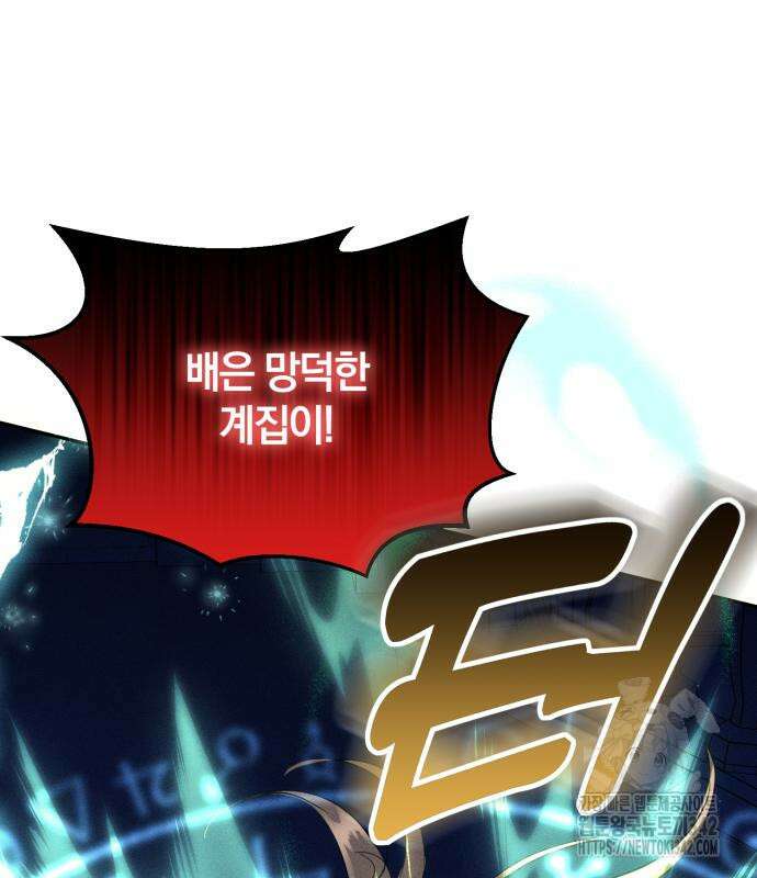 함부로 친절하지 말라 28화 113