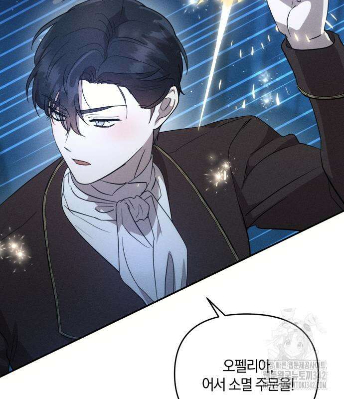 함부로 친절하지 말라 28화 120
