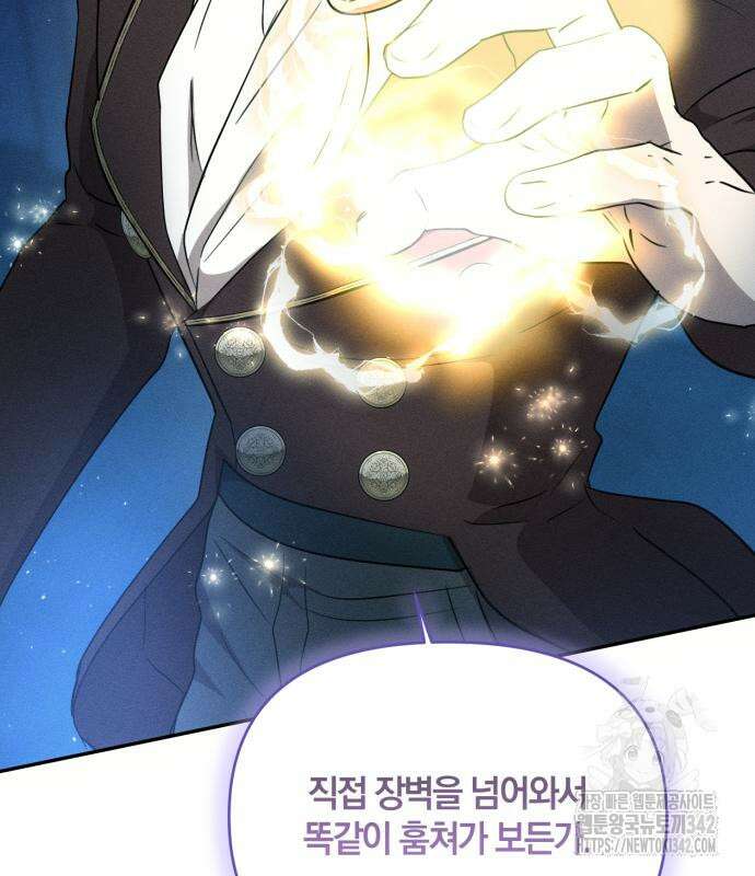 함부로 친절하지 말라 28화 130