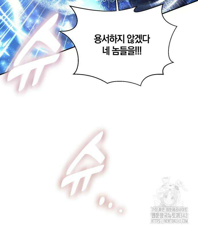 함부로 친절하지 말라 28화 135