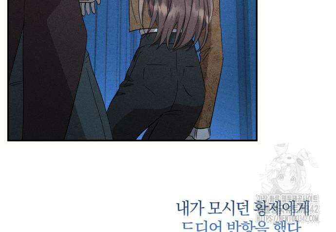 함부로 친절하지 말라 28화 142