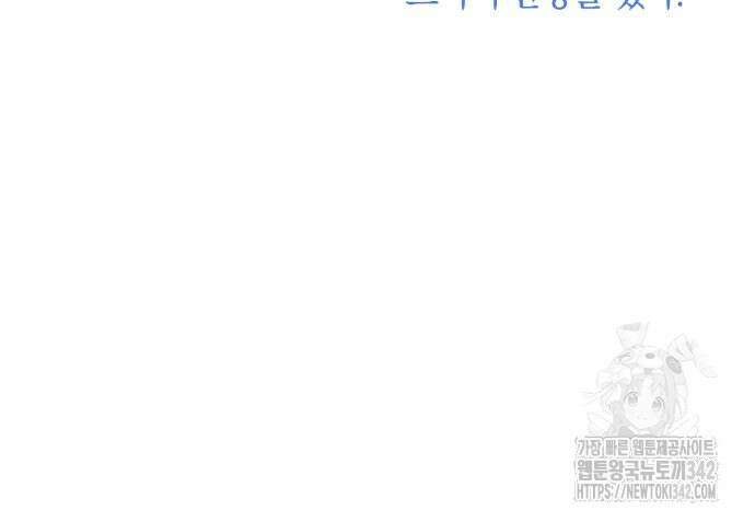함부로 친절하지 말라 28화 143