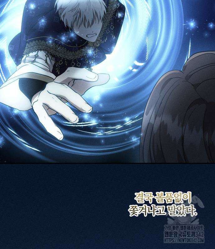 함부로 친절하지 말라 28화 145