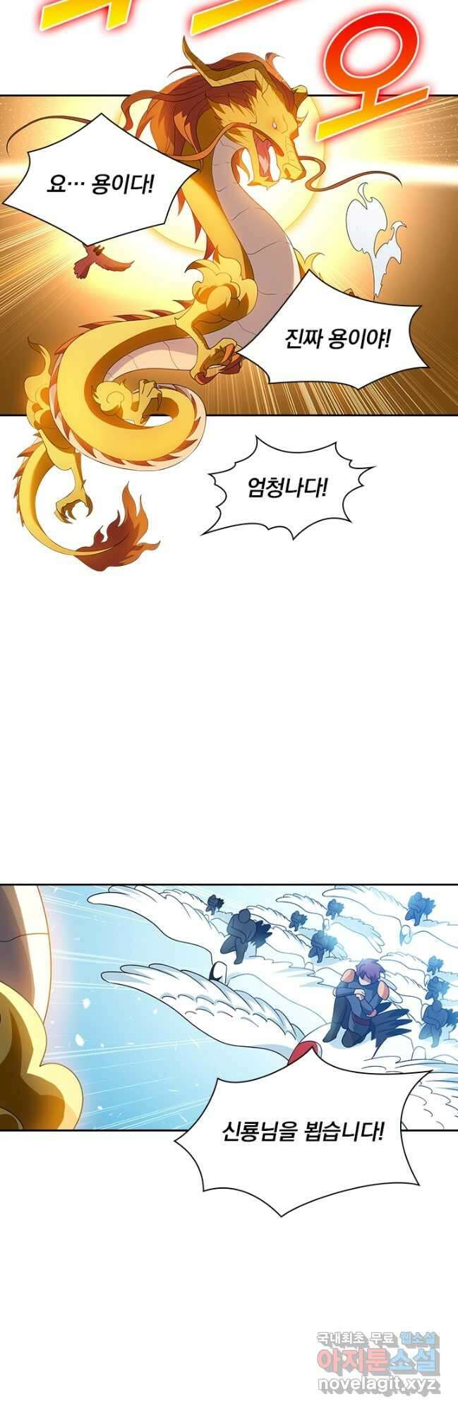 수상한 단톡방 388화 3