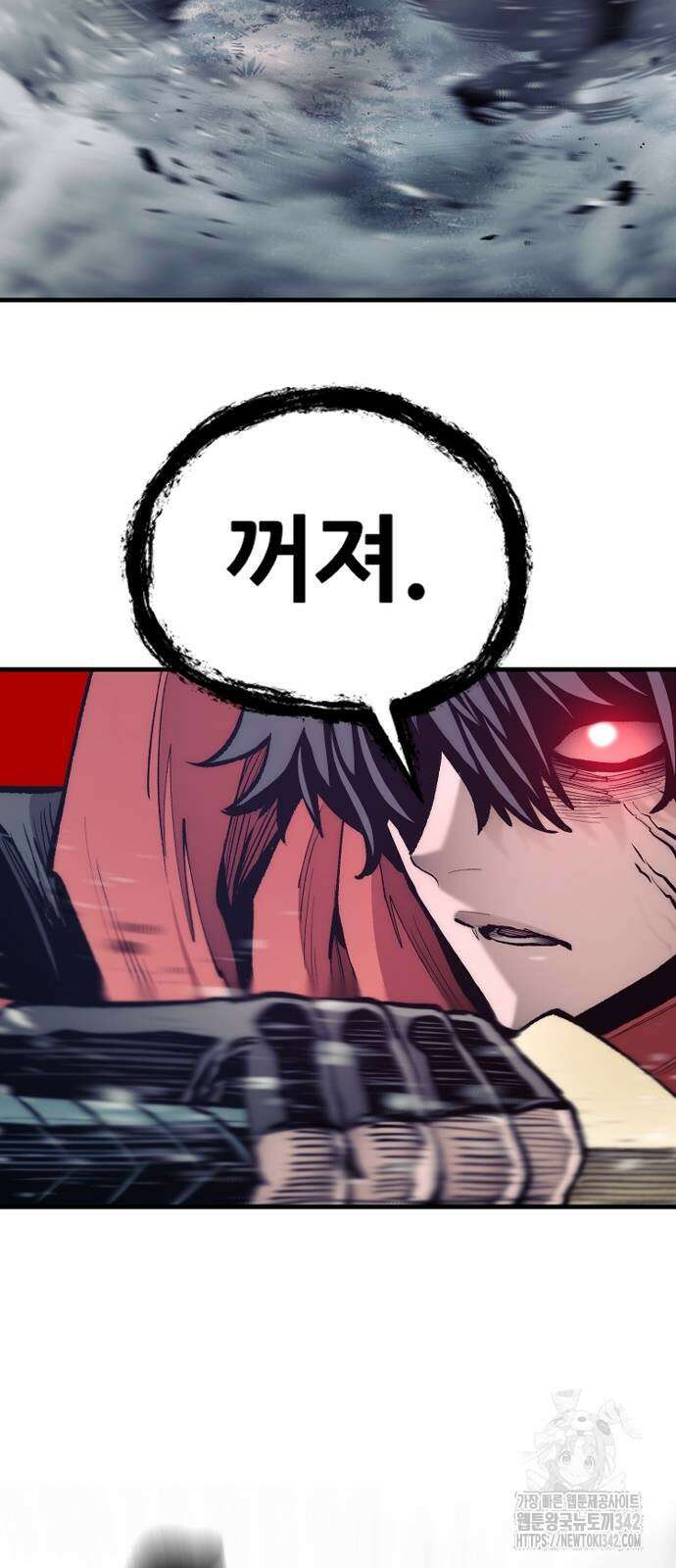 천마육성 130화 8