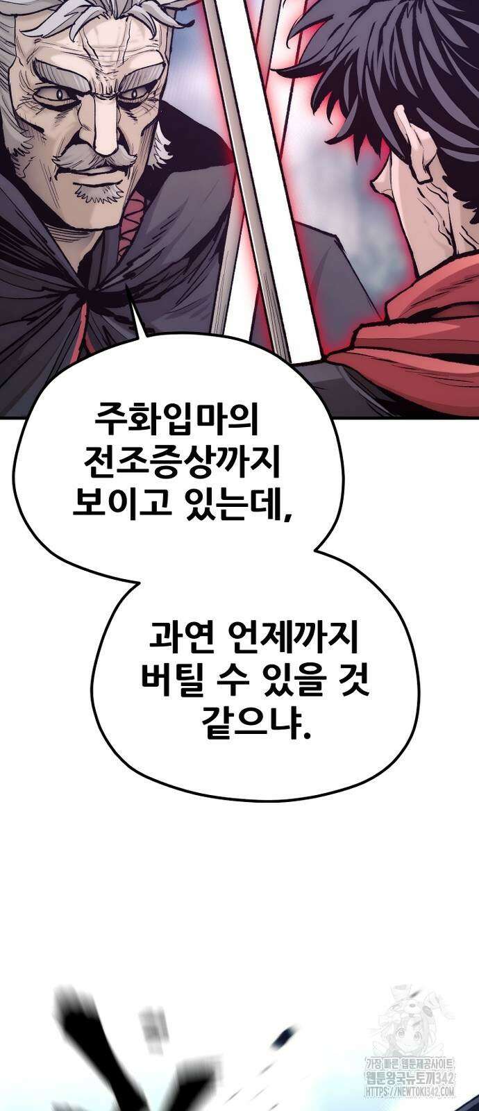천마육성 130화 15