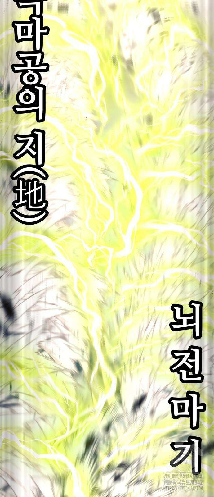 천마육성 130화 24