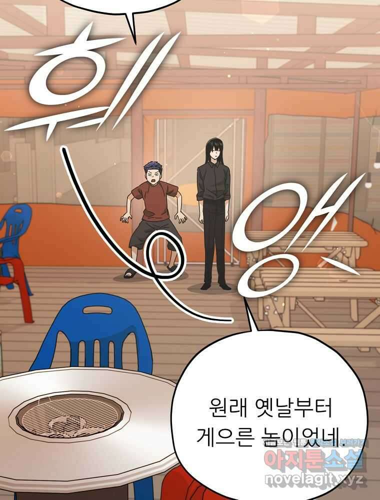 아빠가 너무 강함 173화 6