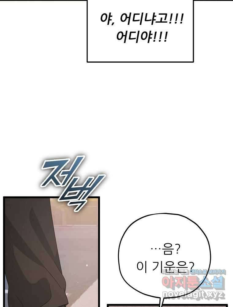 아빠가 너무 강함 173화 11