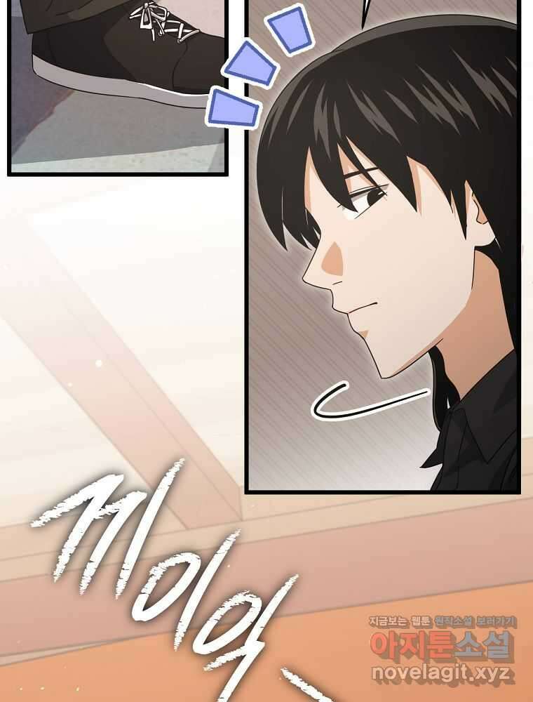 아빠가 너무 강함 173화 12