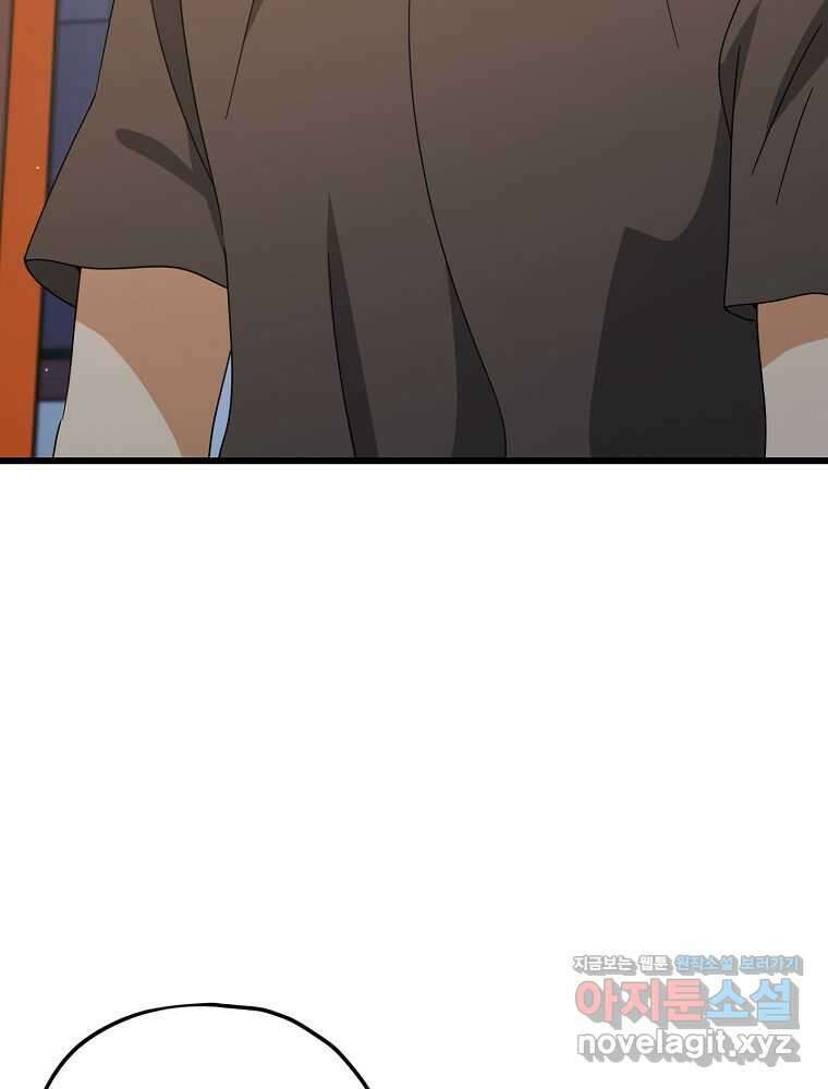 아빠가 너무 강함 173화 14