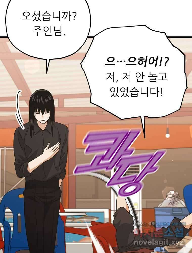 아빠가 너무 강함 173화 15