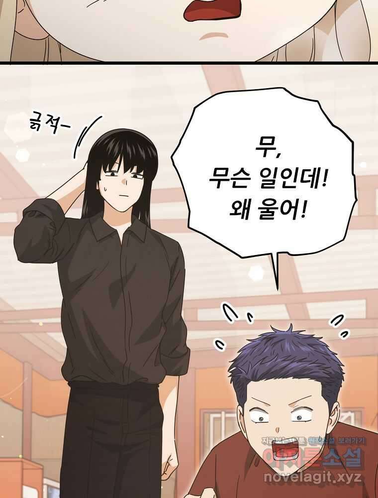 아빠가 너무 강함 173화 22