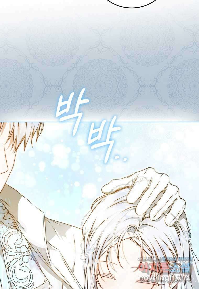 내 남자 주인공의 아내가 되었다 105화 48