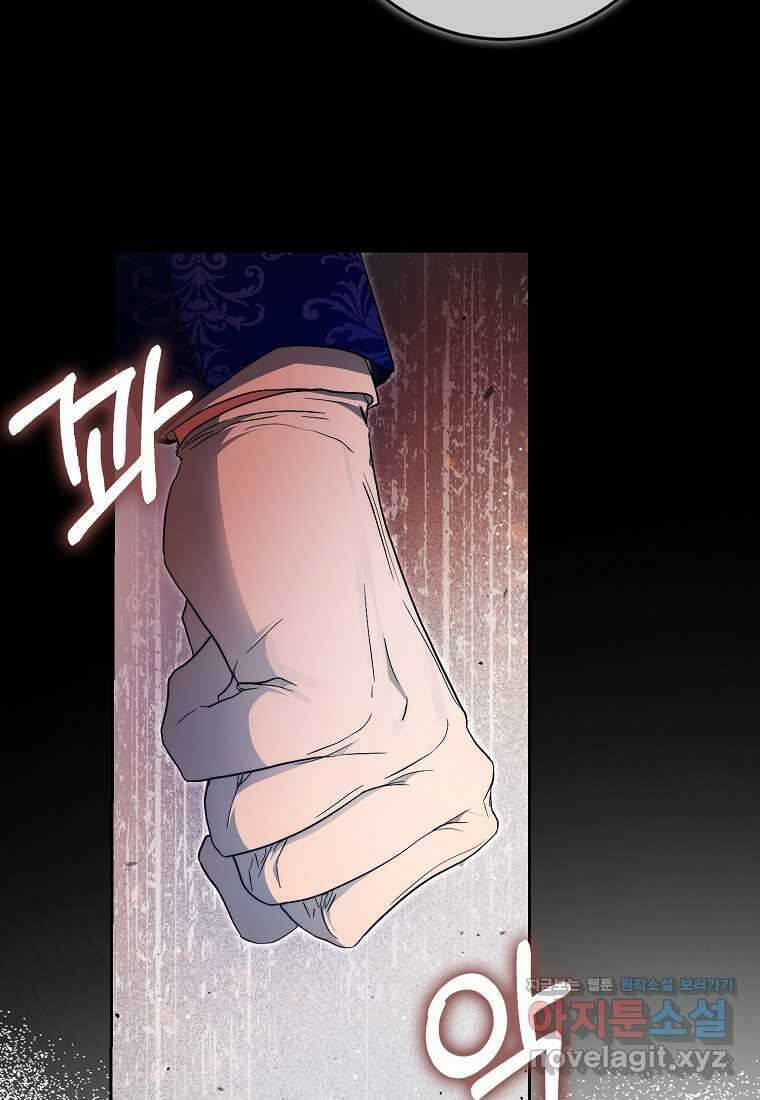 내 남자 주인공의 아내가 되었다 105화 90