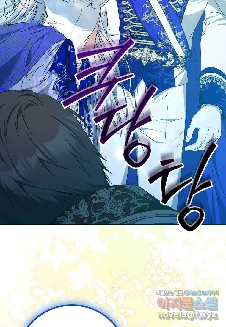 내 남자 주인공의 아내가 되었다 105화 99