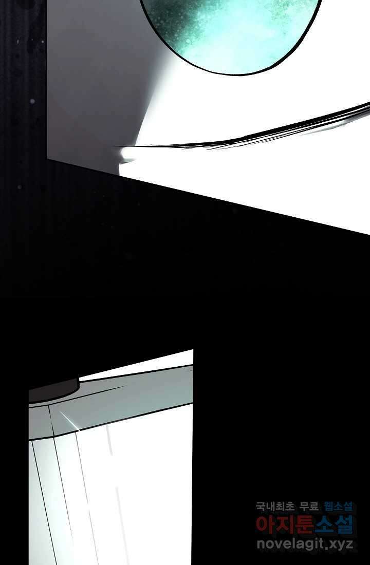 정체를 숨긴 서브남주에게 잘못 걸렸다 73화 62
