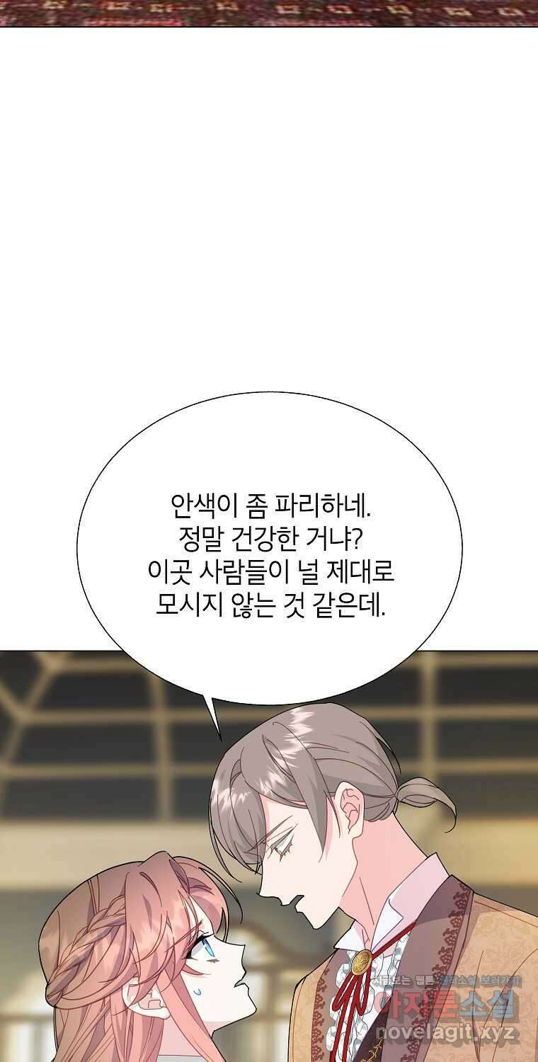 전령새 왕녀님 107화 2