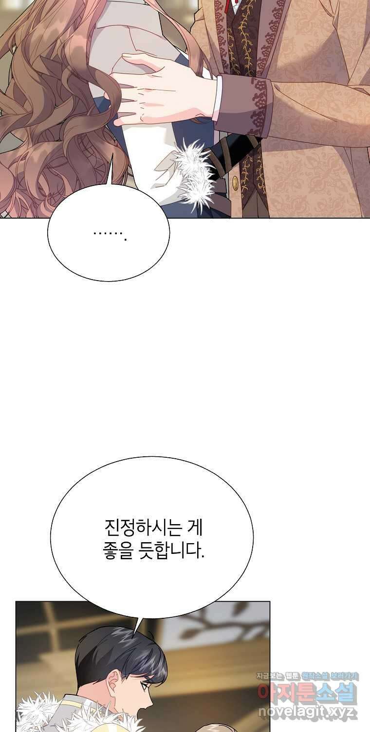 전령새 왕녀님 107화 3
