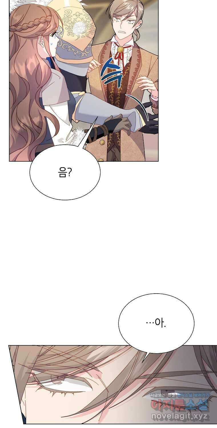 전령새 왕녀님 107화 4