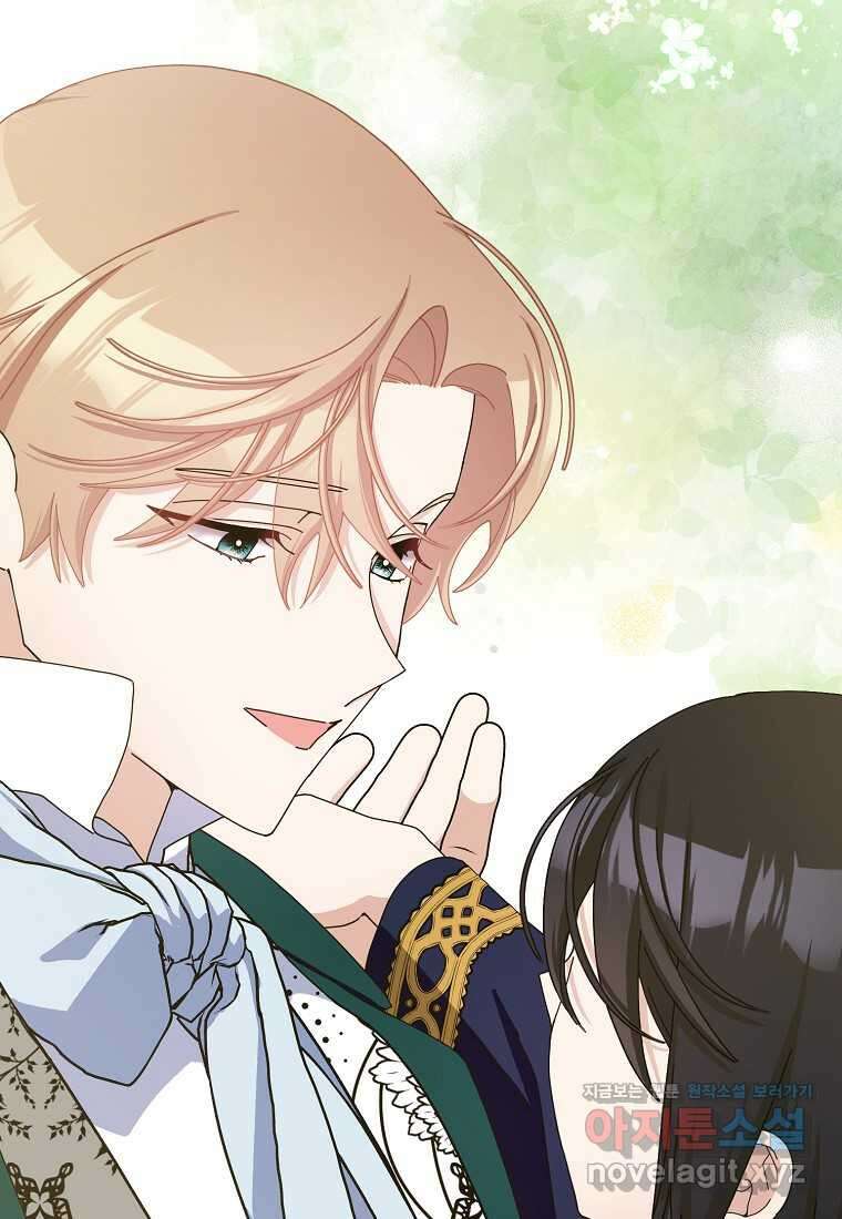 남편님, 다시 결혼해 주세요! 88화 12