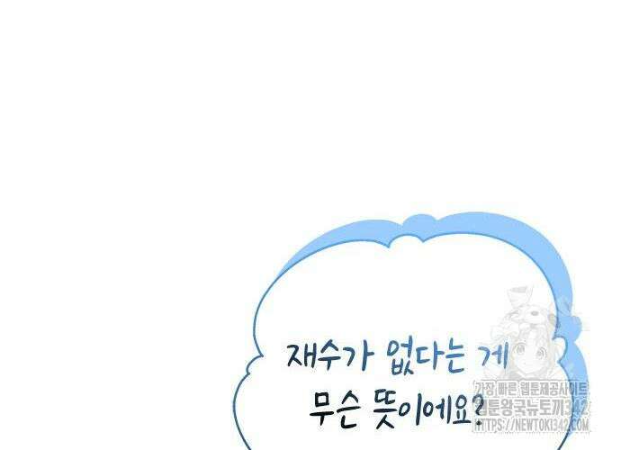 고양이인데, 늑대 가문에 입양당했다? 16화 7