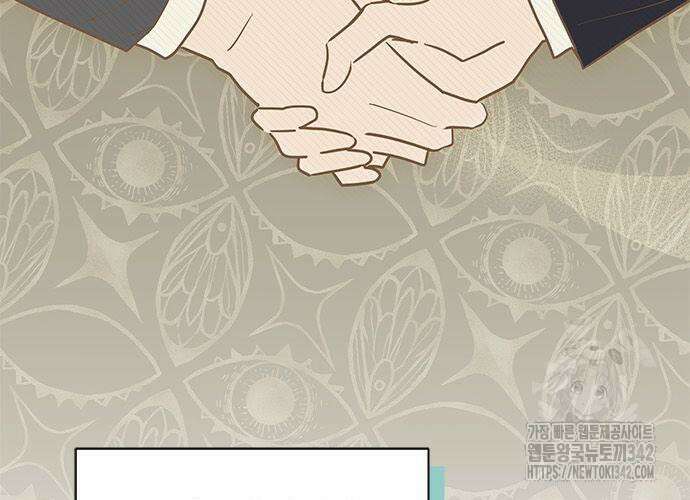 고양이인데, 늑대 가문에 입양당했다? 16화 12