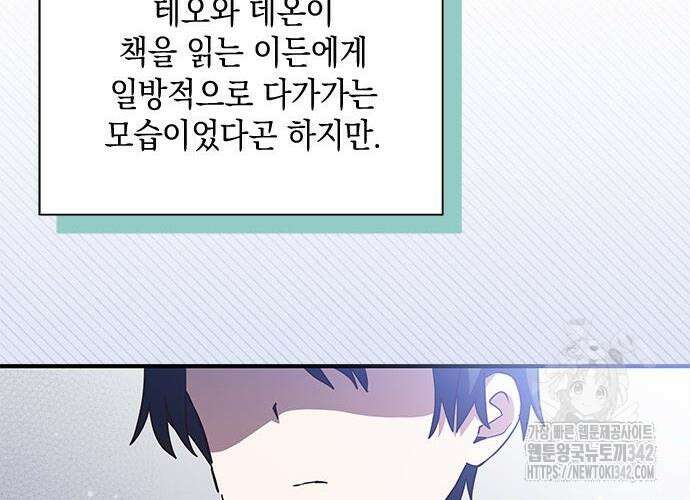 고양이인데, 늑대 가문에 입양당했다? 16화 17