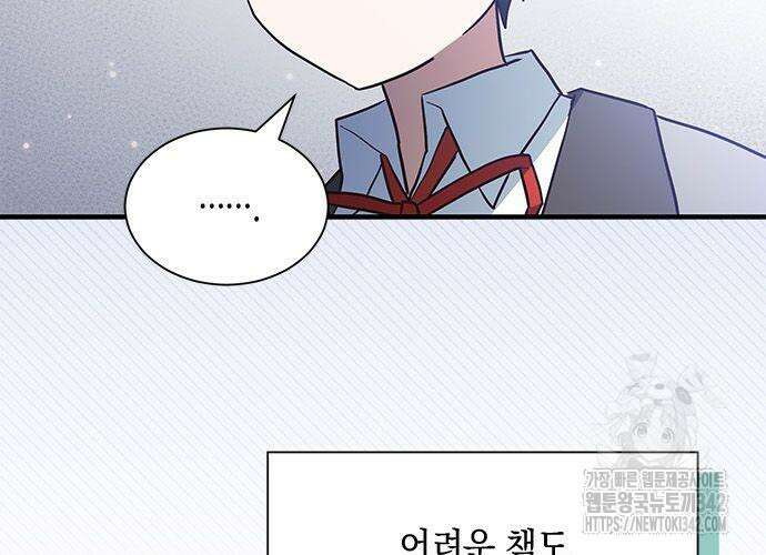 고양이인데, 늑대 가문에 입양당했다? 16화 18