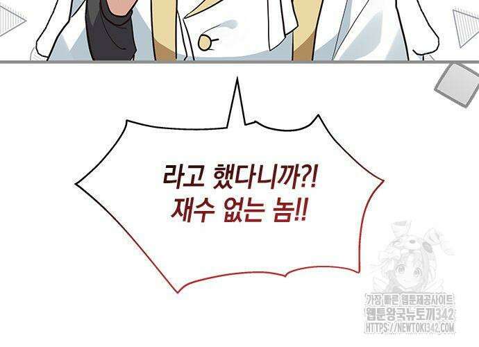 고양이인데, 늑대 가문에 입양당했다? 16화 24