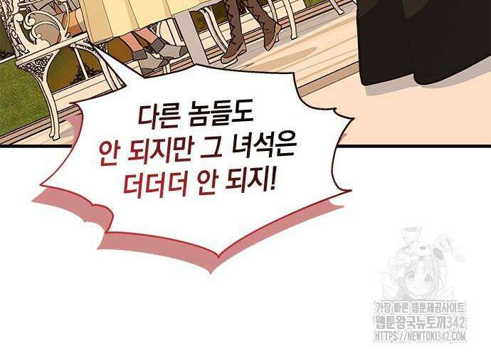 고양이인데, 늑대 가문에 입양당했다? 16화 27