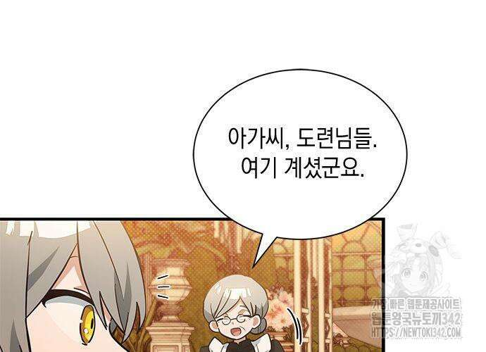 고양이인데, 늑대 가문에 입양당했다? 16화 28