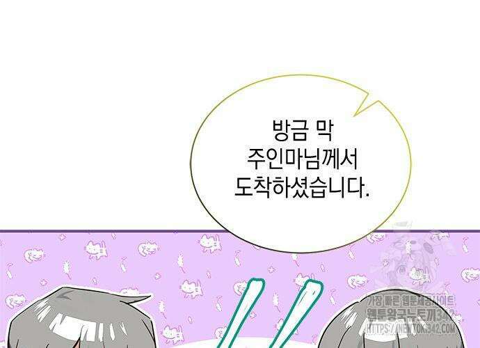고양이인데, 늑대 가문에 입양당했다? 16화 30