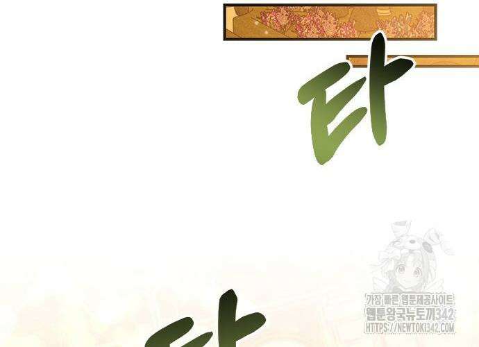 고양이인데, 늑대 가문에 입양당했다? 16화 33