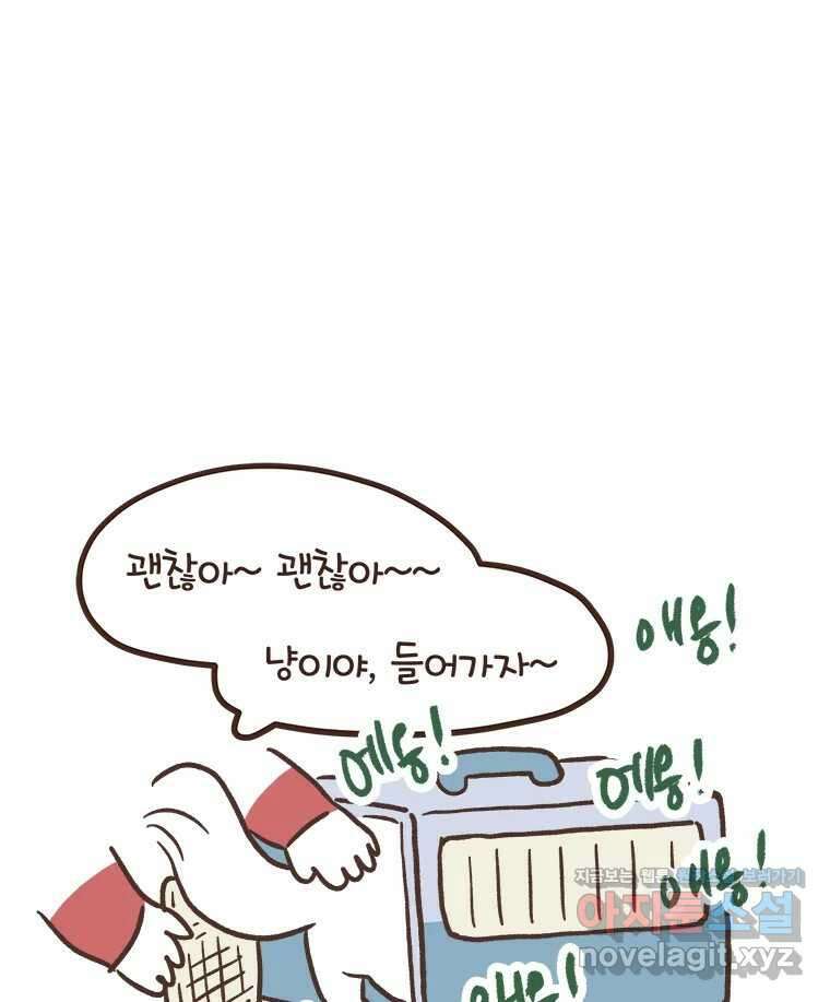 열무와 알타리 230화 이사 (07) 4