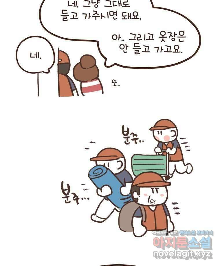 열무와 알타리 230화 이사 (07) 7