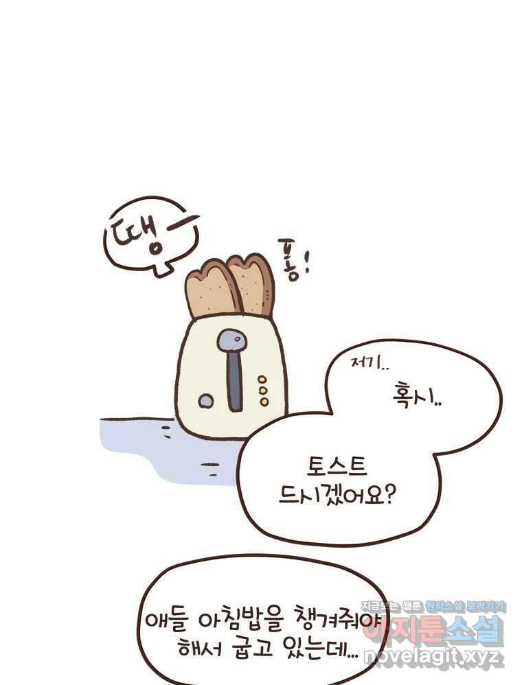 열무와 알타리 230화 이사 (07) 10