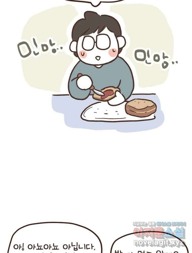 열무와 알타리 230화 이사 (07) 11