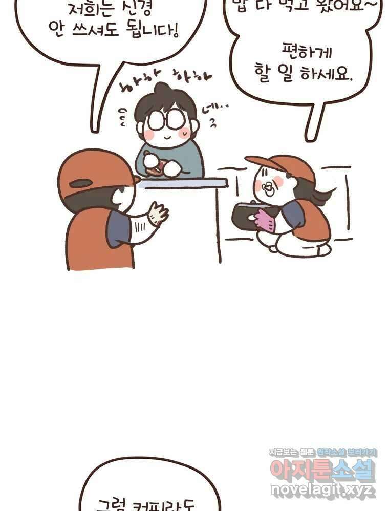 열무와 알타리 230화 이사 (07) 12