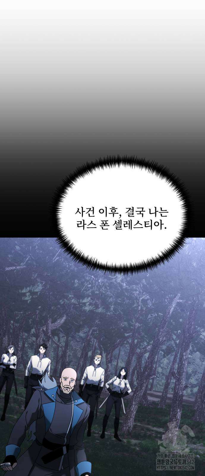 시한부 천재 암흑기사 64화 7