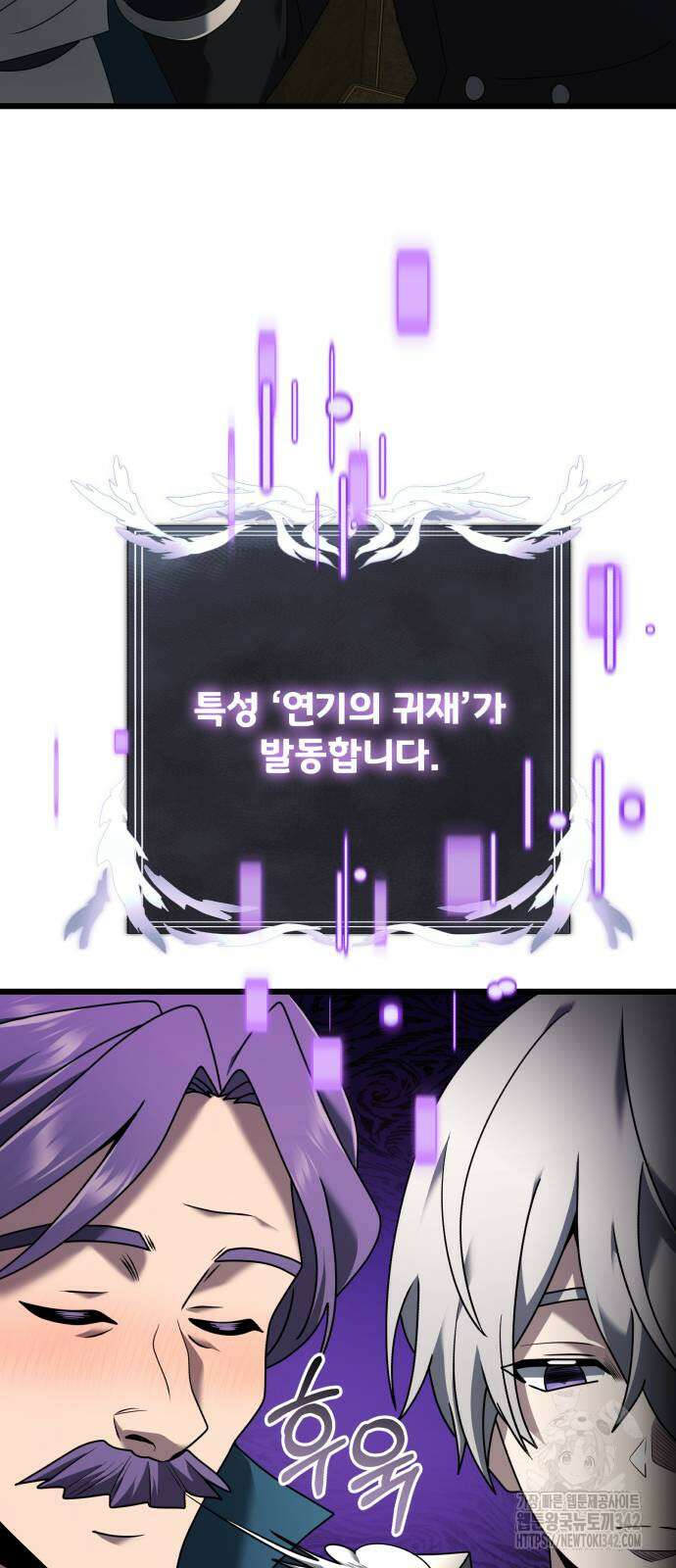 시한부 천재 암흑기사 64화 12