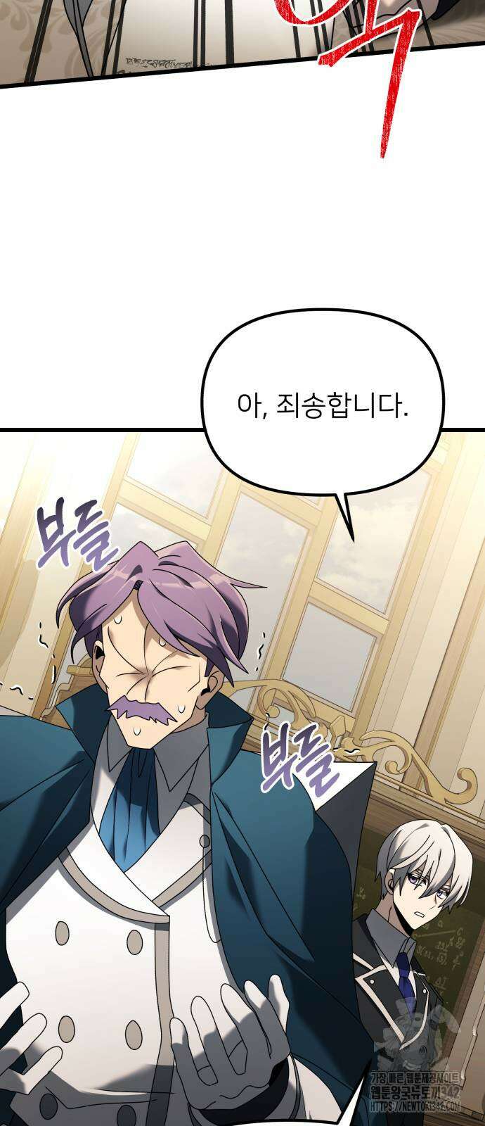 시한부 천재 암흑기사 64화 16
